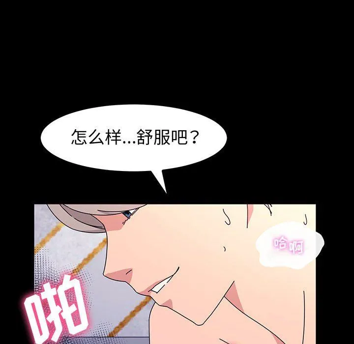 神级模特 第36话 第137页