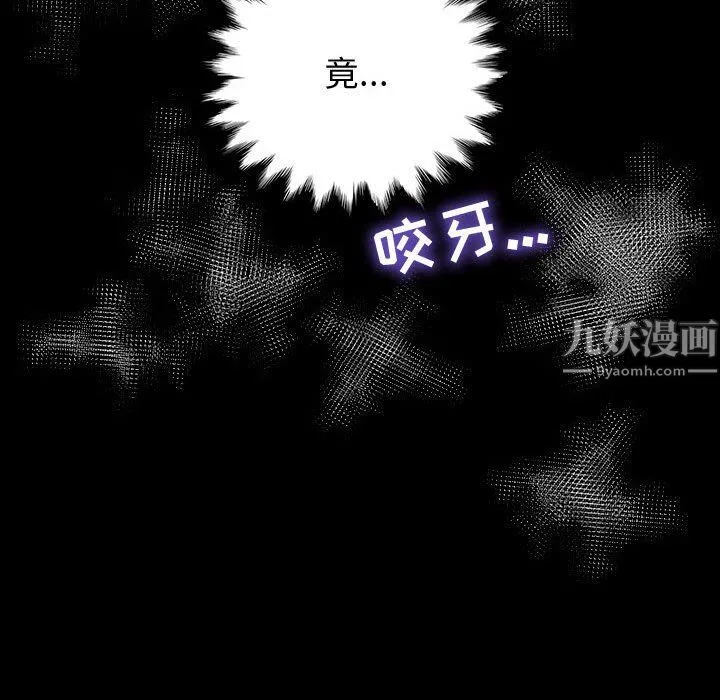 神级模特 第36话 第56页
