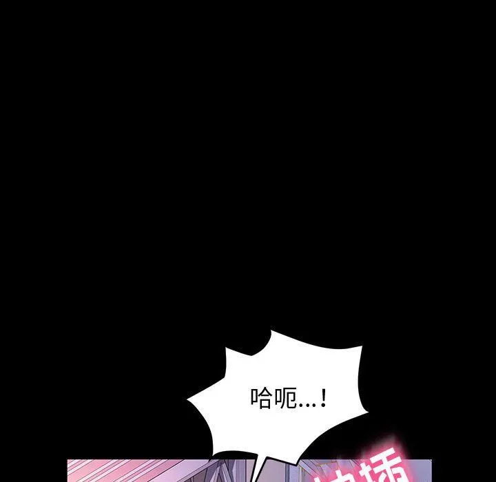 神级模特 第36话 第106页