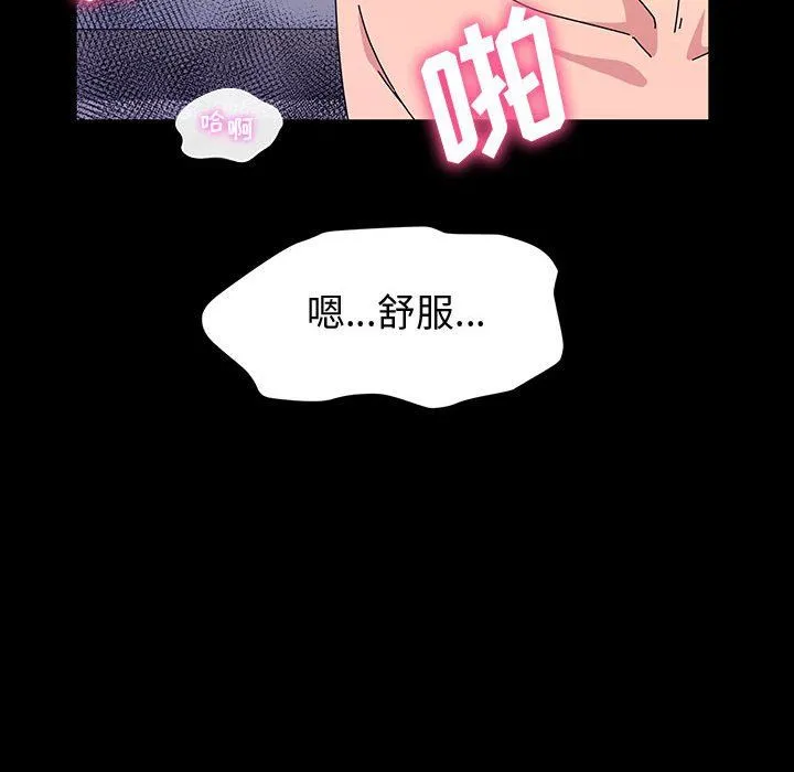 神级模特 第36话 第138页