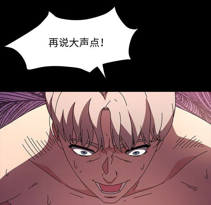 神级模特 第36话 第139页