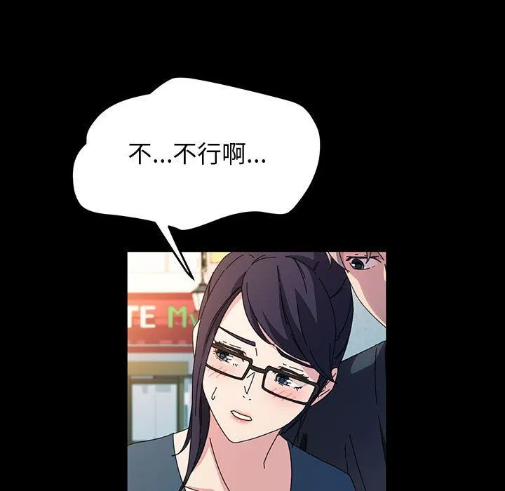 神级模特 第36话 第31页