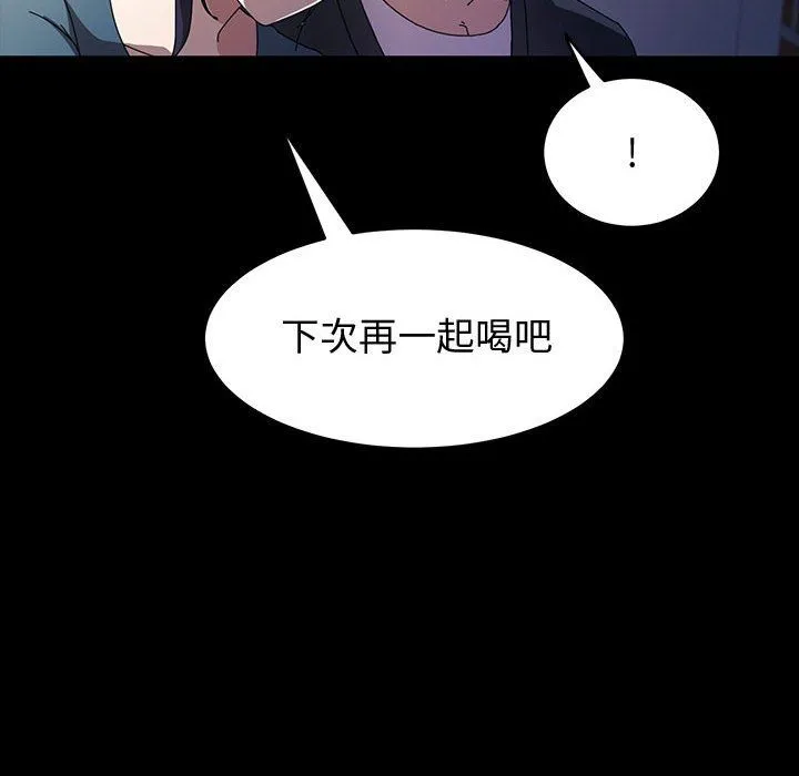 神级模特 第36话 第46页