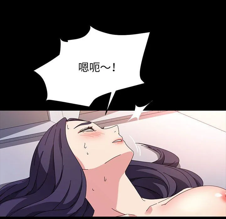 神级模特 第36话 第103页