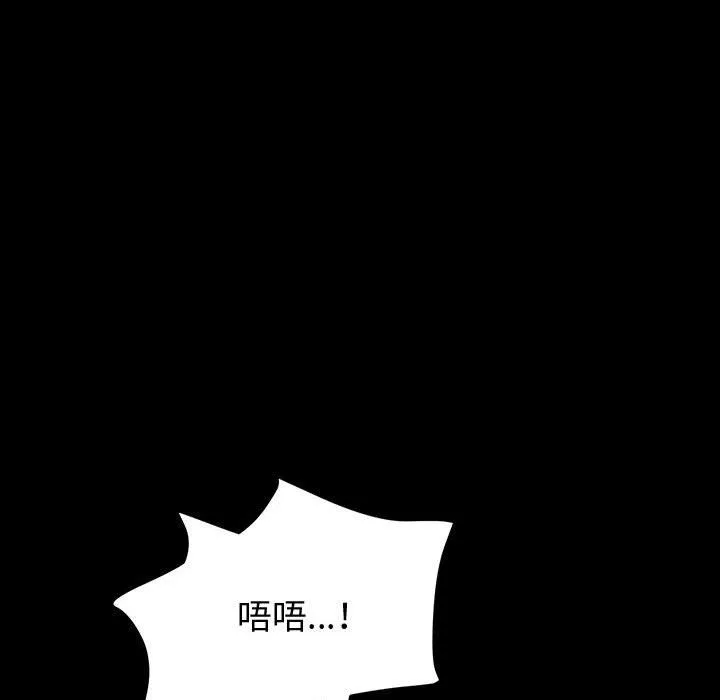 神级模特 第36话 第80页