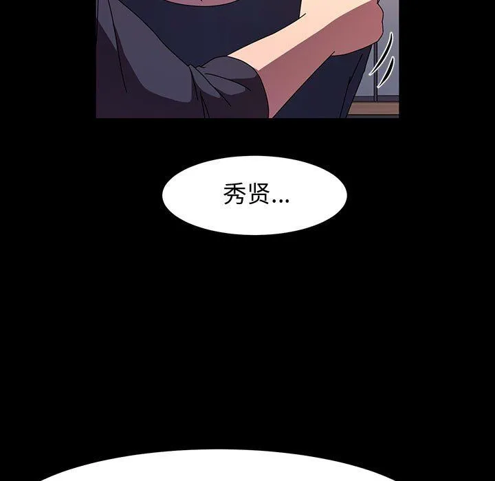 神级模特 第36话 第5页