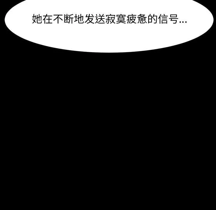 神级模特 第36话 第41页