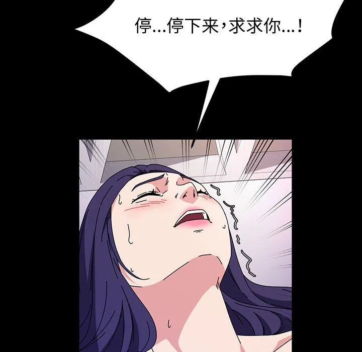 神级模特 第36话 第119页