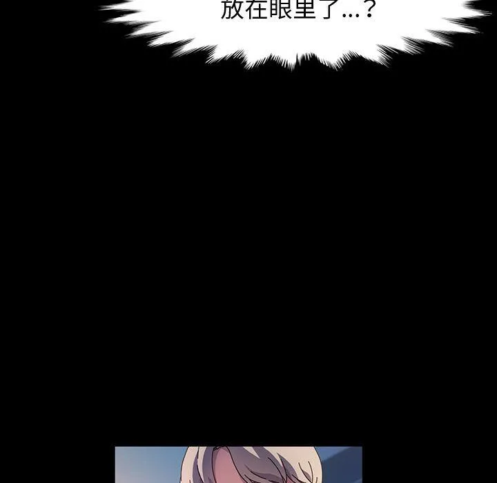 神级模特 第36话 第62页