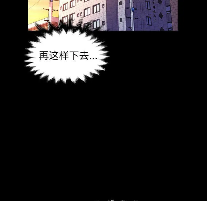 神级模特 第36话 第71页