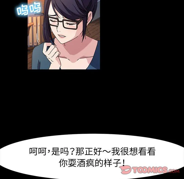 神级模特 第36话 第27页