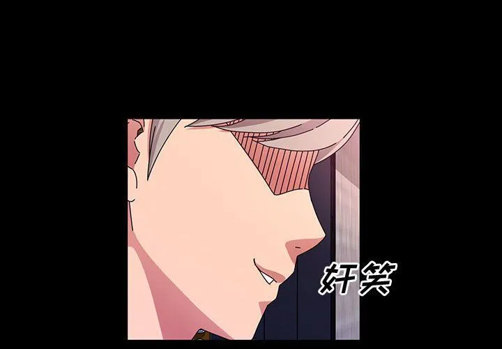 神级模特 第36话 第2页