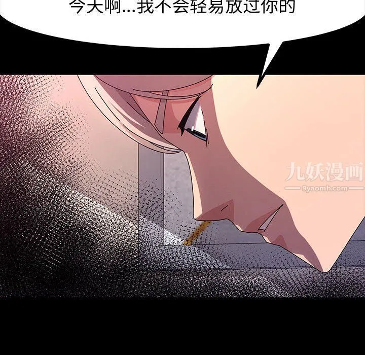 神级模特 第36话 第130页