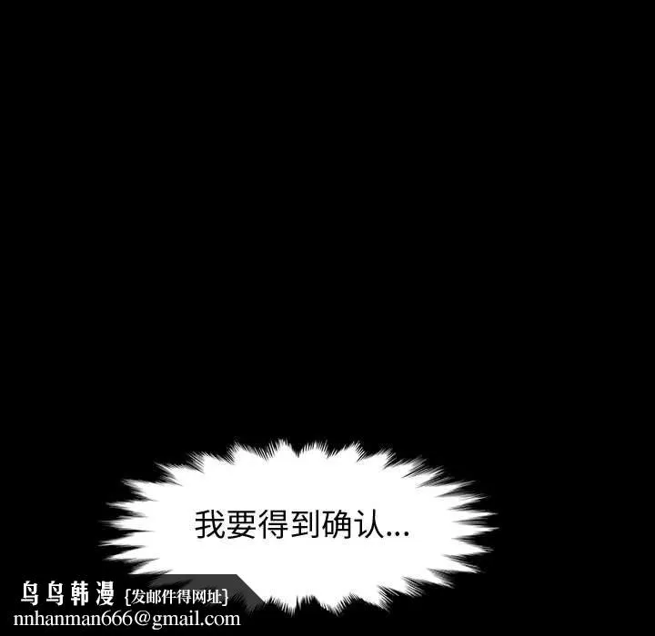神级模特 第36话 第73页