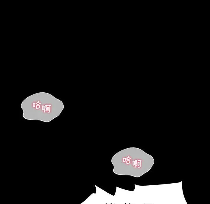 神级模特 第36话 第91页