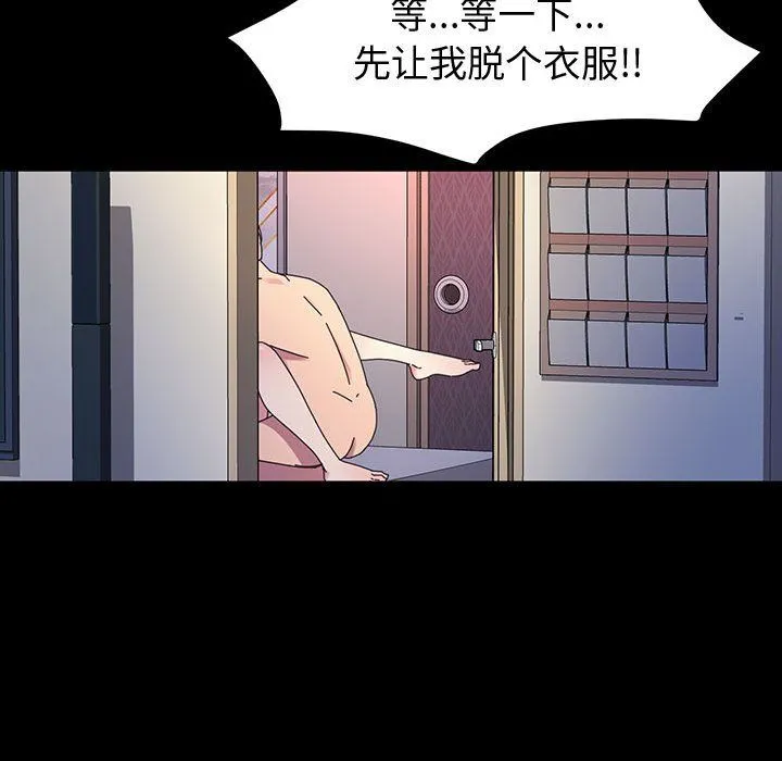 神级模特 第36话 第92页
