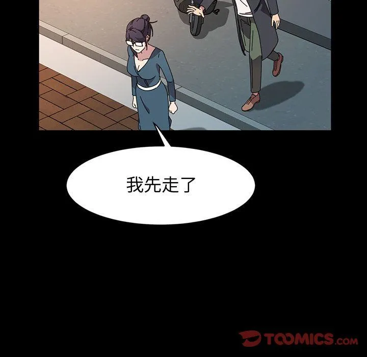 神级模特 第36话 第51页