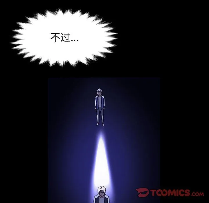 神级模特 第36话 第21页