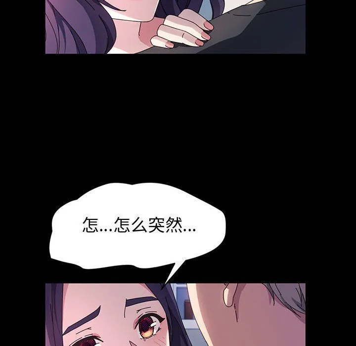 神级模特 第36话 第85页