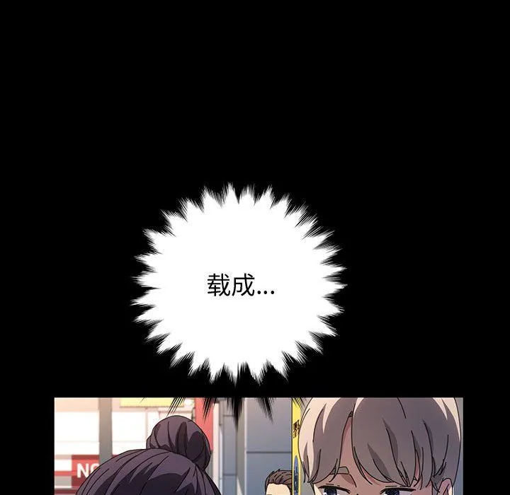 神级模特 第36话 第17页