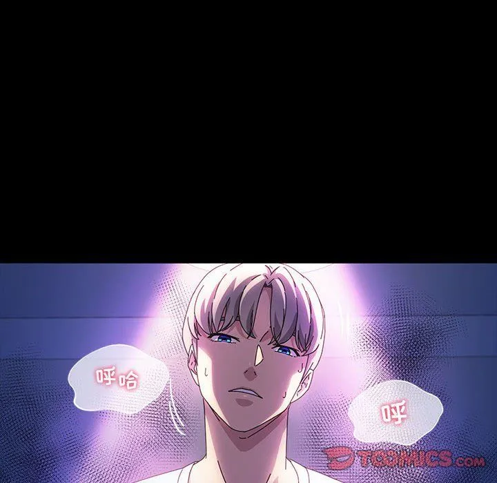 神级模特 第36话 第87页
