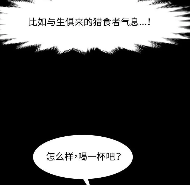 神级模特 第36话 第24页