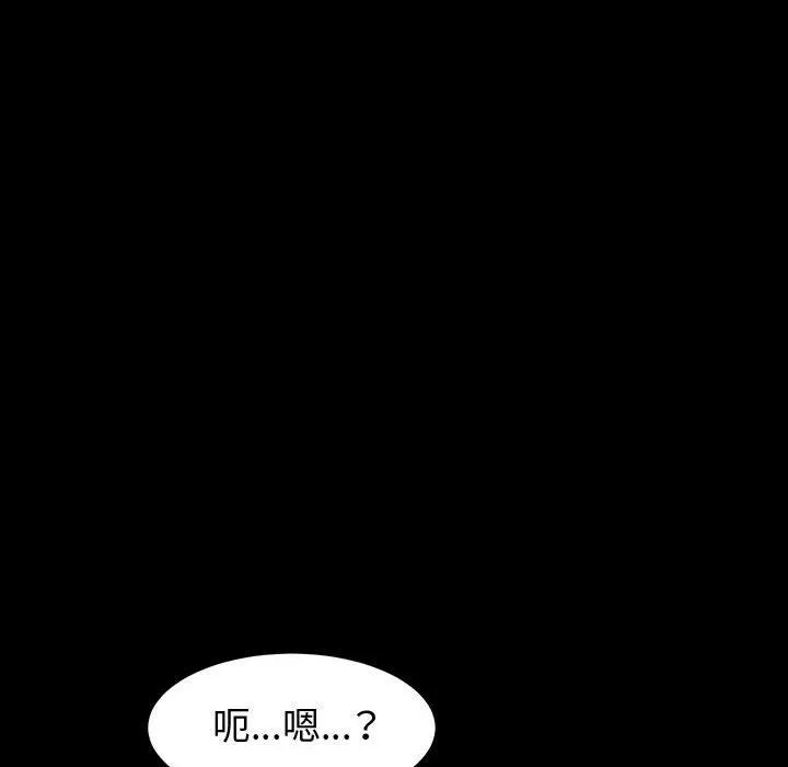 神级模特 第36话 第131页