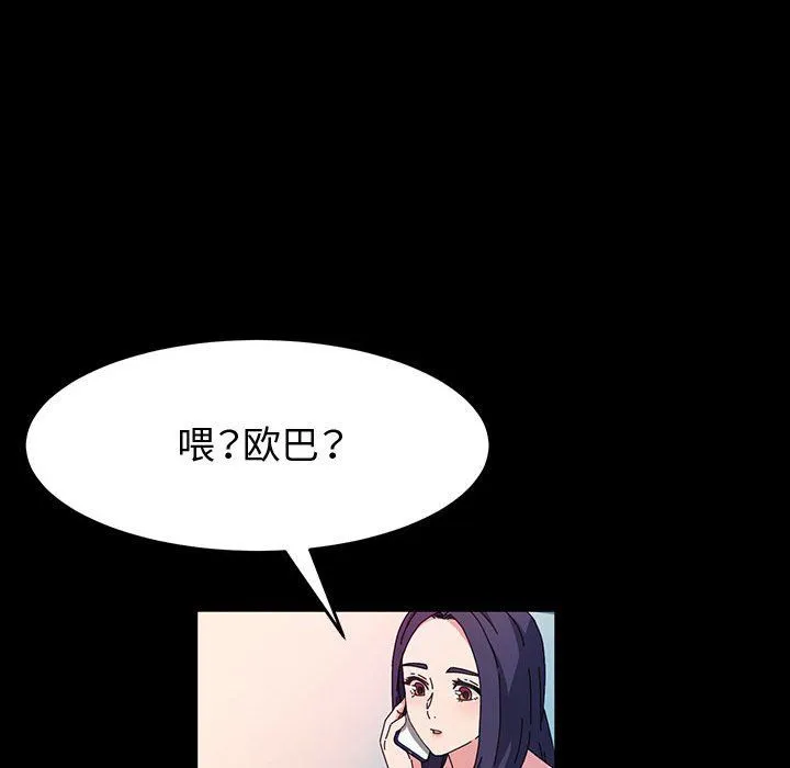 神级模特 第36话 第66页