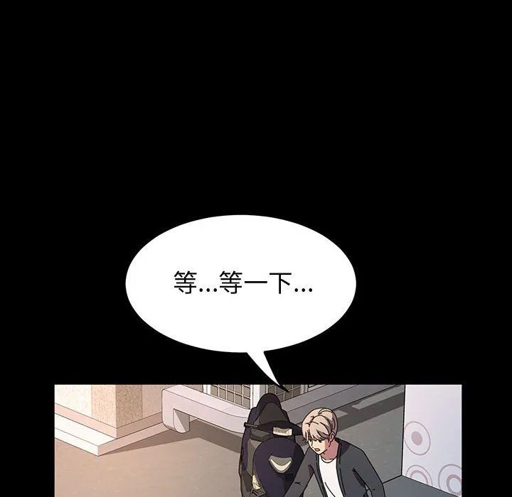 神级模特 第36话 第50页