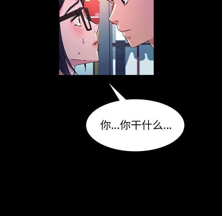 神级模特 第36话 第37页