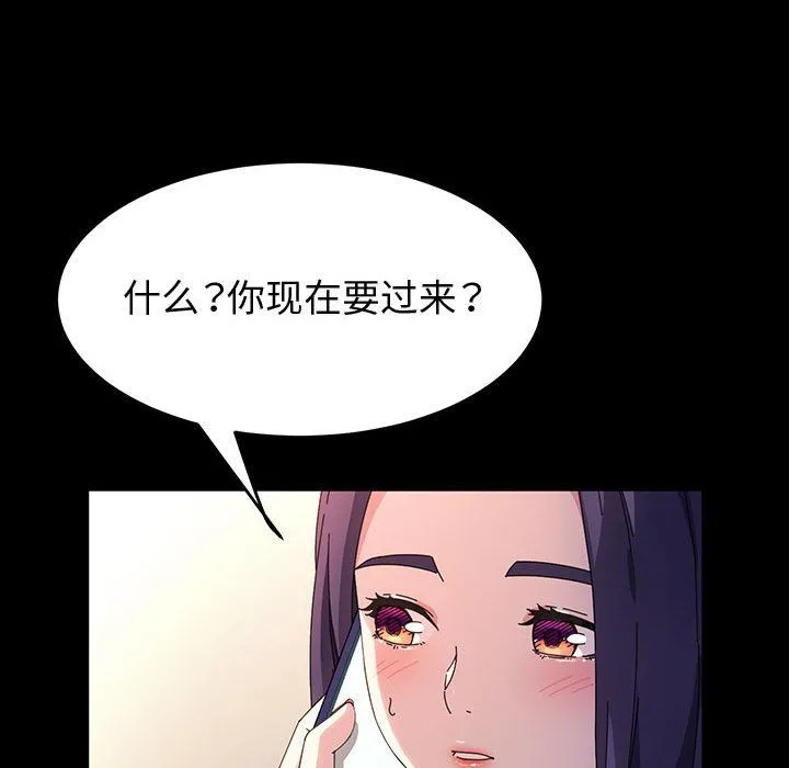 神级模特 第36话 第68页