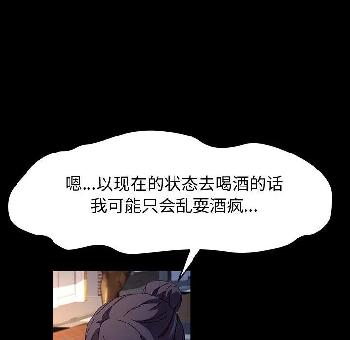 神级模特 第36话 第26页