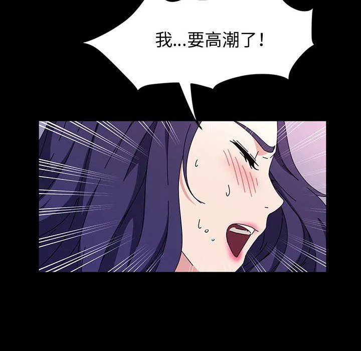 神级模特 第36话 第121页