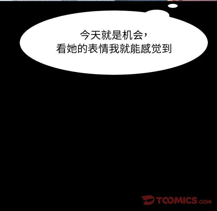 神级模特 第36话 第39页