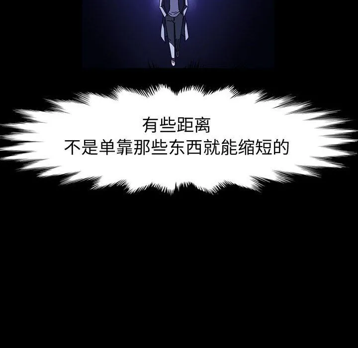神级模特 第36话 第22页