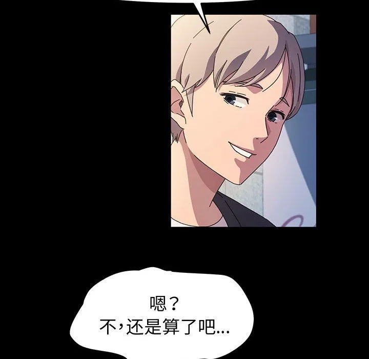 神级模特 第36话 第28页