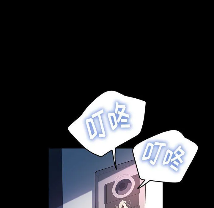 神级模特 第36话 第77页