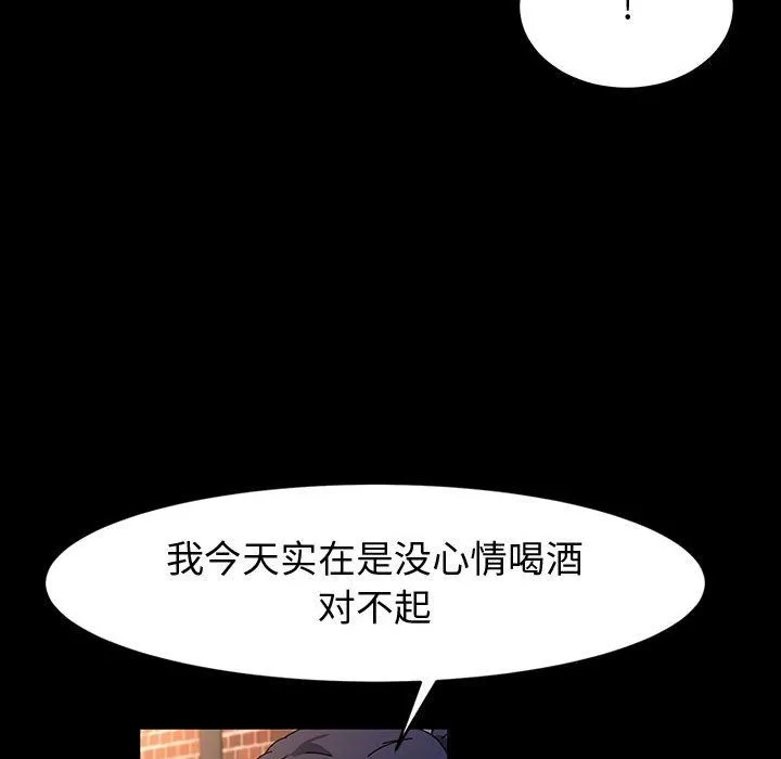 神级模特 第36话 第48页