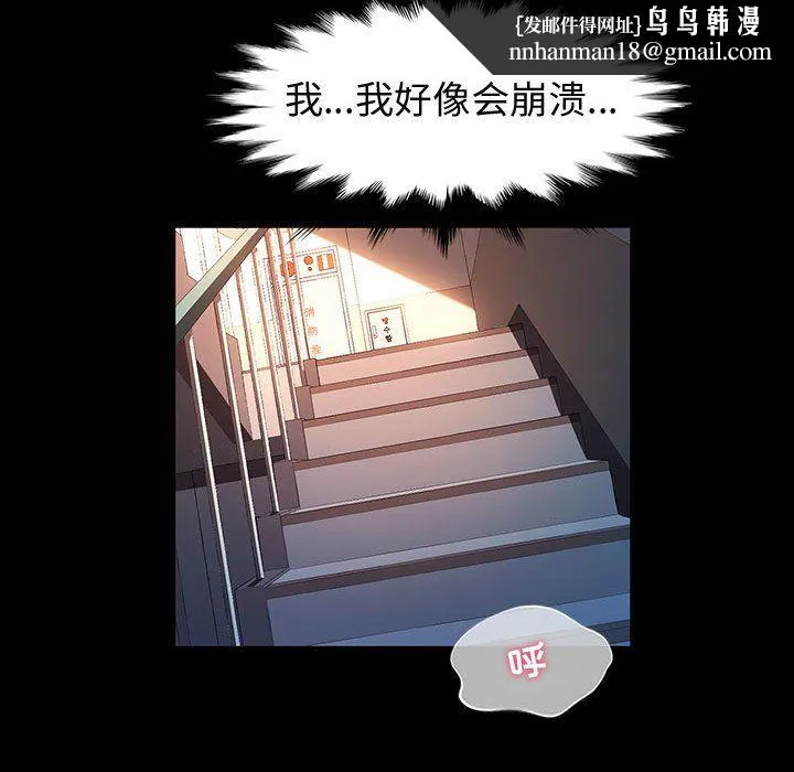 神级模特 第36话 第72页