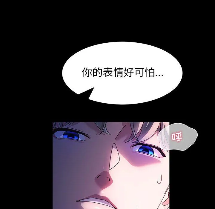 神级模特 第36话 第89页