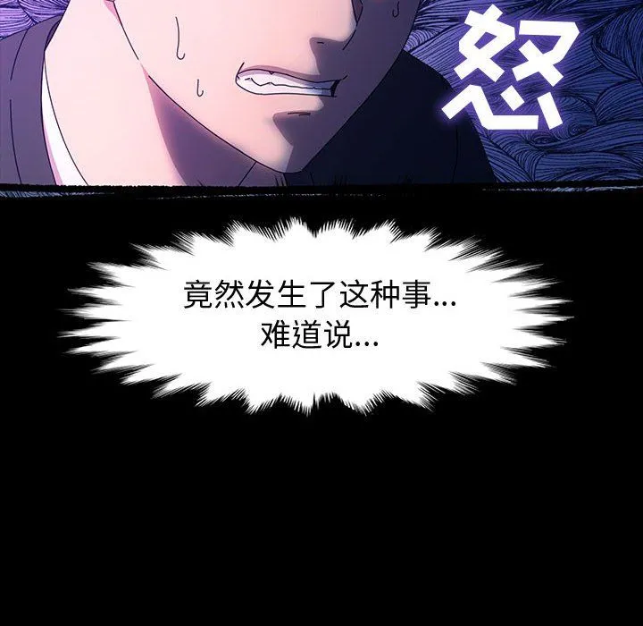 神级模特 第36话 第58页