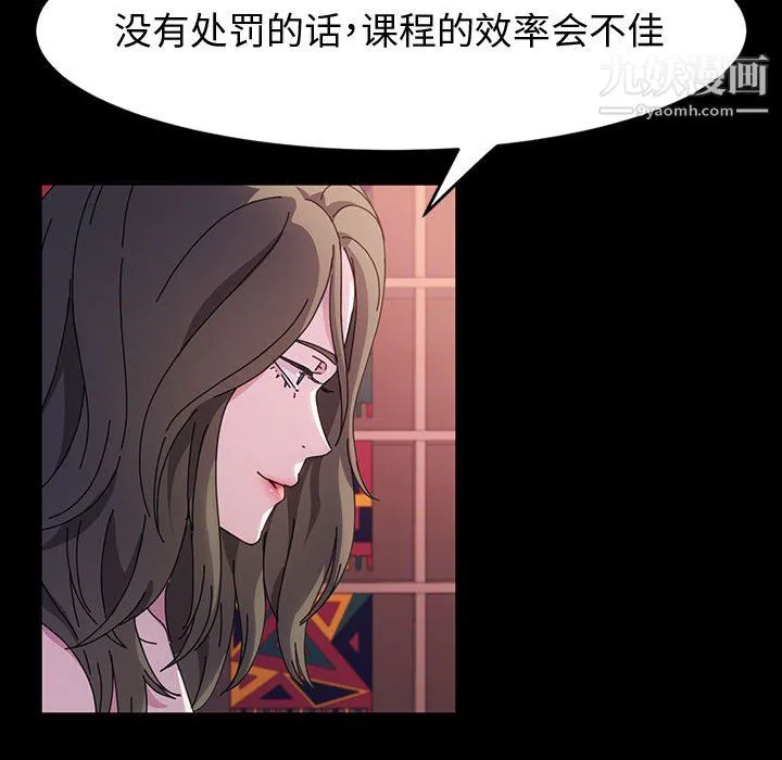 神级模特 第23话 第11页