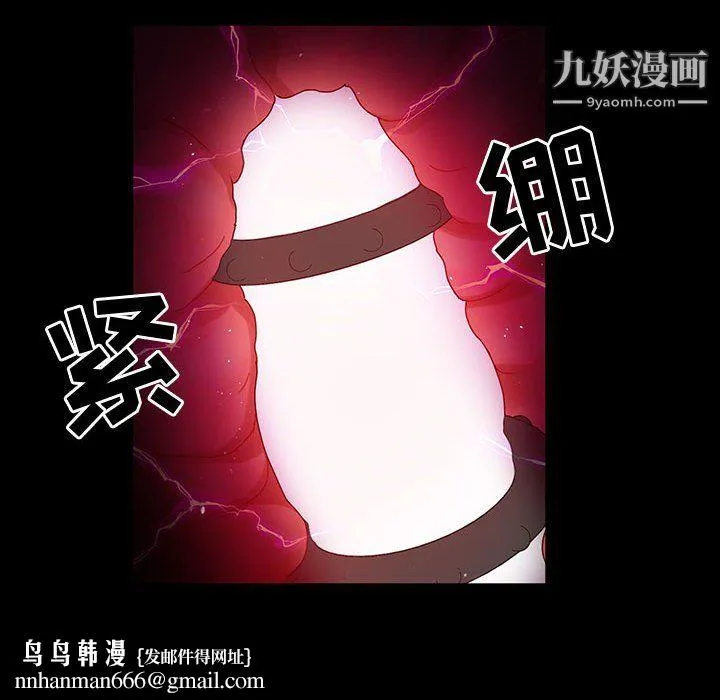 神级模特 第23话 第73页