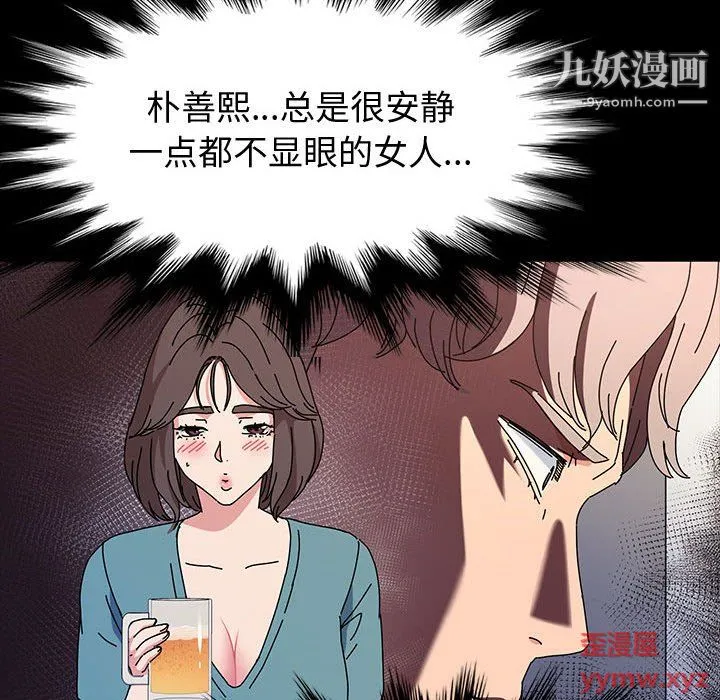 神级模特 第23话 第130页