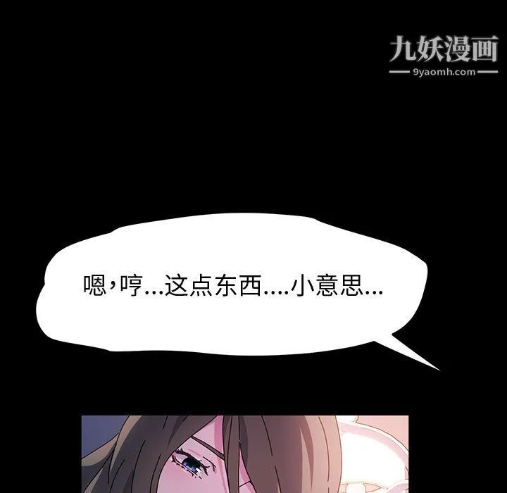 神级模特 第23话 第34页