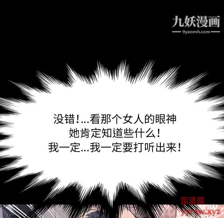 神级模特 第23话 第135页