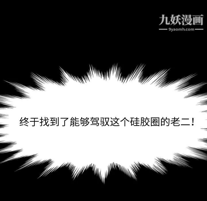 神级模特 第23话 第70页