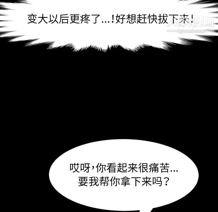 神级模特 第23话 第49页