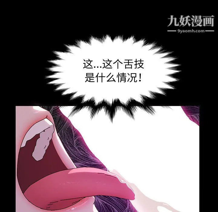 神级模特 第23话 第40页