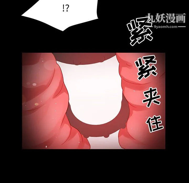 神级模特 第23话 第81页